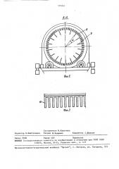 Устройство для механической обработки и рассева кокса (патент 1606521)