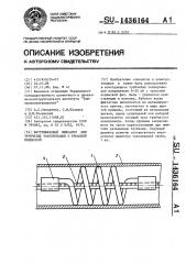 Внутрифазовый фиксатор для трубчатых токопроводов с тросовой подвеской (патент 1436164)
