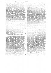 Устройство для вычисления функции арктангенса (патент 1273920)