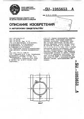 Способ производства электросварных труб (патент 1085653)