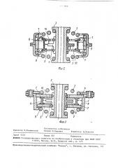 Виброизолятор (патент 1567811)