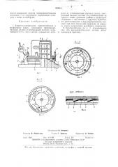 Защитно-контрольное приспособление к шифровому замку (патент 419612)