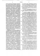 Устройство для управления мощным полевым транзистором (патент 1725333)