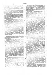 Устройство для разгрузки щитовых деталей (патент 1263599)
