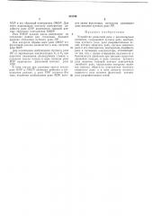 Устройство рельсовой цепи (патент 221749)