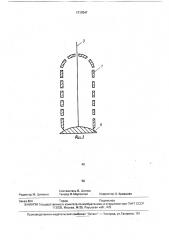 Кормушка для рыб (патент 1717047)
