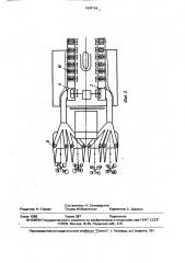 Хлопкоуборочная машина (патент 1644786)