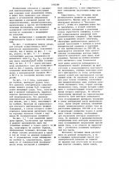 Способ геоэлектроразведки (патент 1185289)