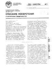 Устройство для автоматического измерения критических токов технических сверхпроводников (патент 1045791)