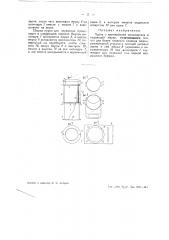 Пурка (патент 41247)