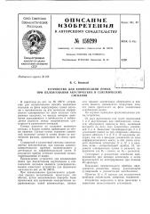 Патент ссср  159299 (патент 159299)
