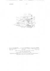 Устройство для моделирования объектов сложной формы (патент 81621)