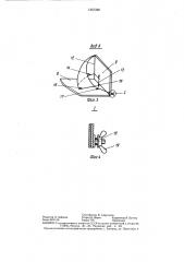 Устройство для выгрузки грузов из контейнеров (патент 1357328)