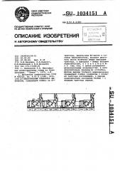 Многофазный генератор импульсов (патент 1034151)