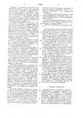Буровое долото (патент 899823)