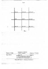 Способ определения координат точек местности (патент 705257)