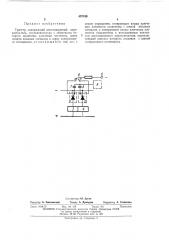 Триггер (патент 437198)