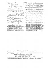 Цифровой прореживающий фильтр (патент 1224981)