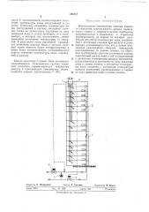 Вертикальная однотрубная система водяного отопления многоэтажного здания (патент 343117)