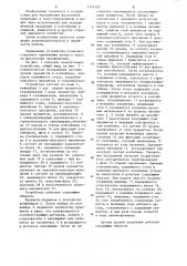 Устройство для укладки предметов в контейнер (патент 1214528)
