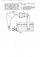 Скоростная гидродинамическая труба разомкнутого типа (патент 924534)