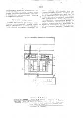 Патент ссср  172077 (патент 172077)