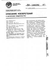 Устройство для вычисления быстрого преобразования фурье с основанием 3 (патент 1302292)