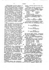 Способ определения состава золя наполненной резиновой композиции (патент 1049807)