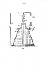 Установка для термической обработки металлических изделий (патент 1425220)