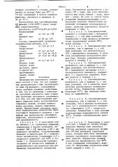 Способ получения сополимеров для клеев (патент 885241)