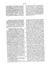 Самосвальное транспортное средство для перевозки легковесных грузов (патент 1675135)