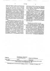 Способ хирургического лечения циркулярных рубцово- трофических язв нижних конечностей (патент 1771702)