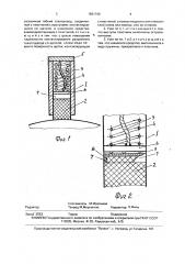 Щеточный узел (патент 1831740)