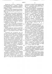 Способ базирования призматической детали (патент 1085747)
