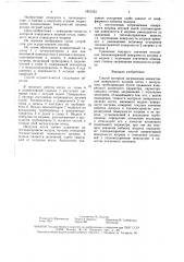 Способ контроля загрязнения конвективной поверхности нагрева котла (патент 1651021)
