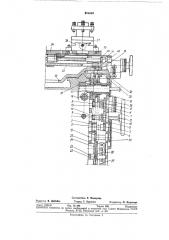 Привод суппорта токарного станка (патент 372028)