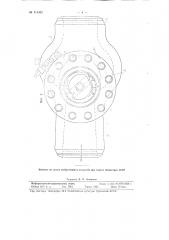 Клапан для регулирования давления и расхода жидкостей, паров или газов (патент 111452)