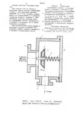 Сорбционная ловушка (патент 830005)