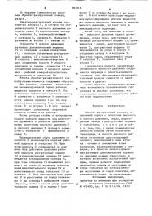 Обратно-разгрузочный клапан (патент 861816)