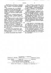 Ленточно-струнное сито (патент 1053911)
