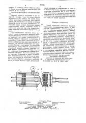 Способ испытания кабельных изделий (патент 920851)