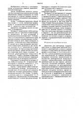 Держатель для светодиода (патент 1624715)