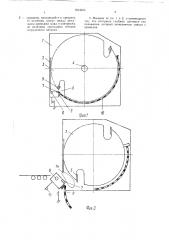 Рубительная машина (патент 1616815)