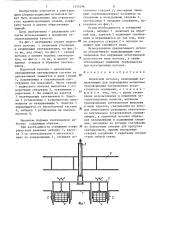 Подвесной потолок (патент 1293296)