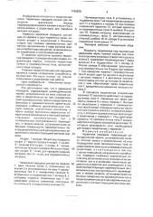 Червячная передача (патент 1768828)