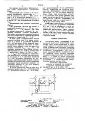 Электронный ключ (патент 875635)