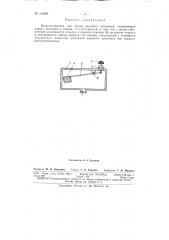 Патент ссср  155920 (патент 155920)