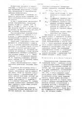 Неполноповоротный гидродвигатель (патент 1307109)