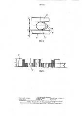 Механизм гофрирования бумажной ленты (патент 1451051)