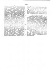 Смесительно-литьевая головка для изготовления изделий из полимерных материалов (патент 513873)